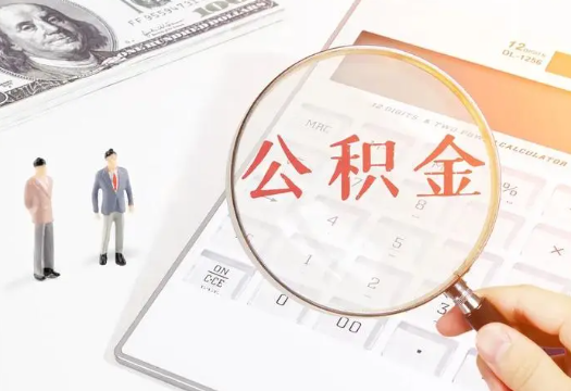 云阳2025年住房公积金政策对房地产市场的影响分析‌