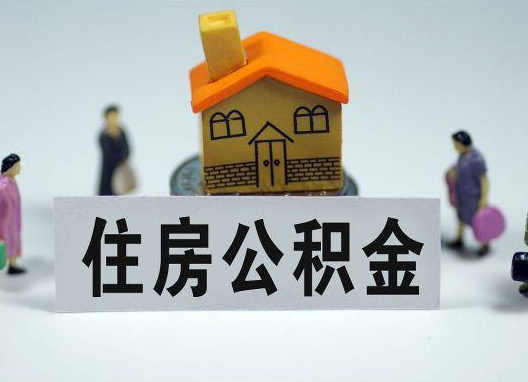 云阳如何正确选择公积金代办机构？